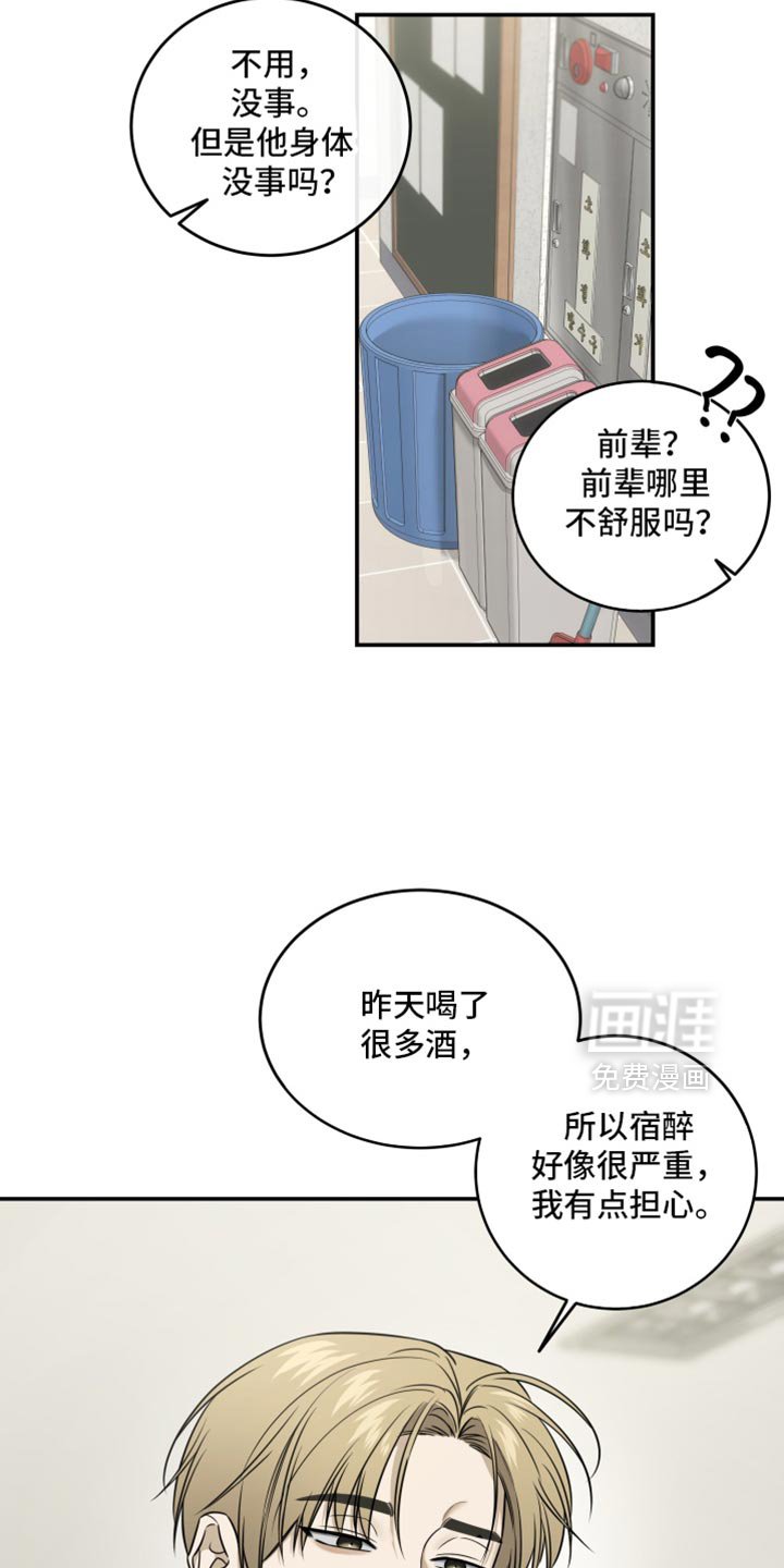 第79章：看起来很亲近