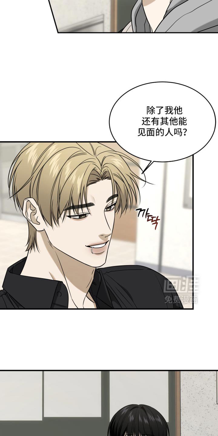 第79章：看起来很亲近