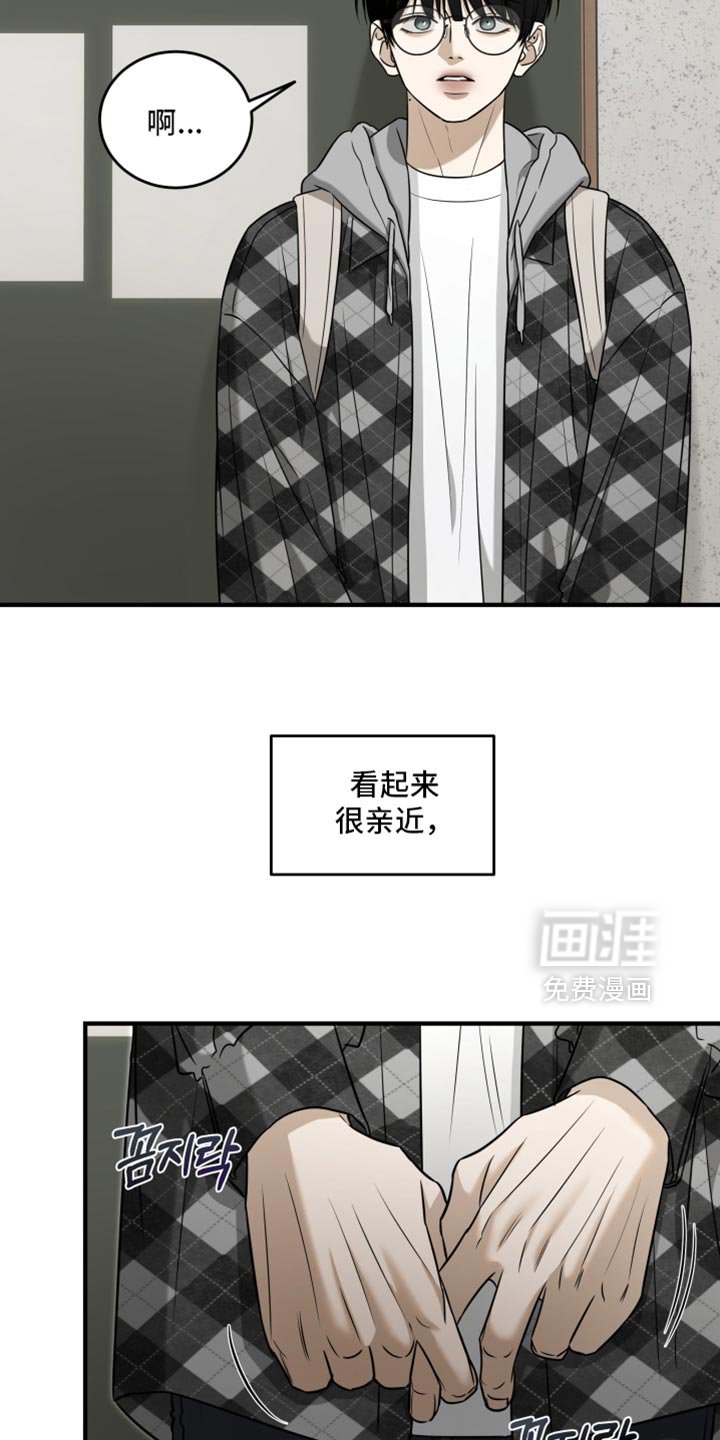 第79章：看起来很亲近
