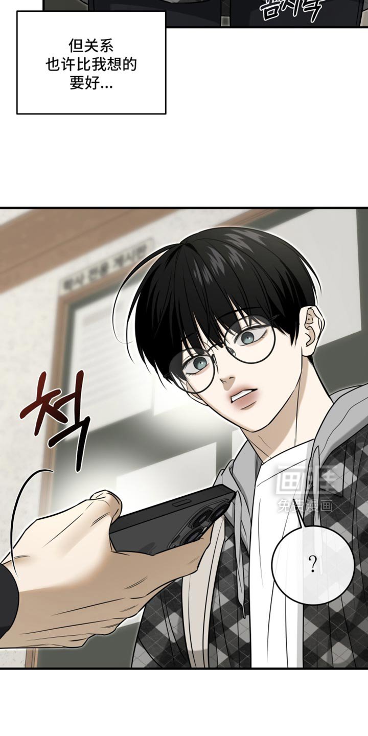 第79章：看起来很亲近