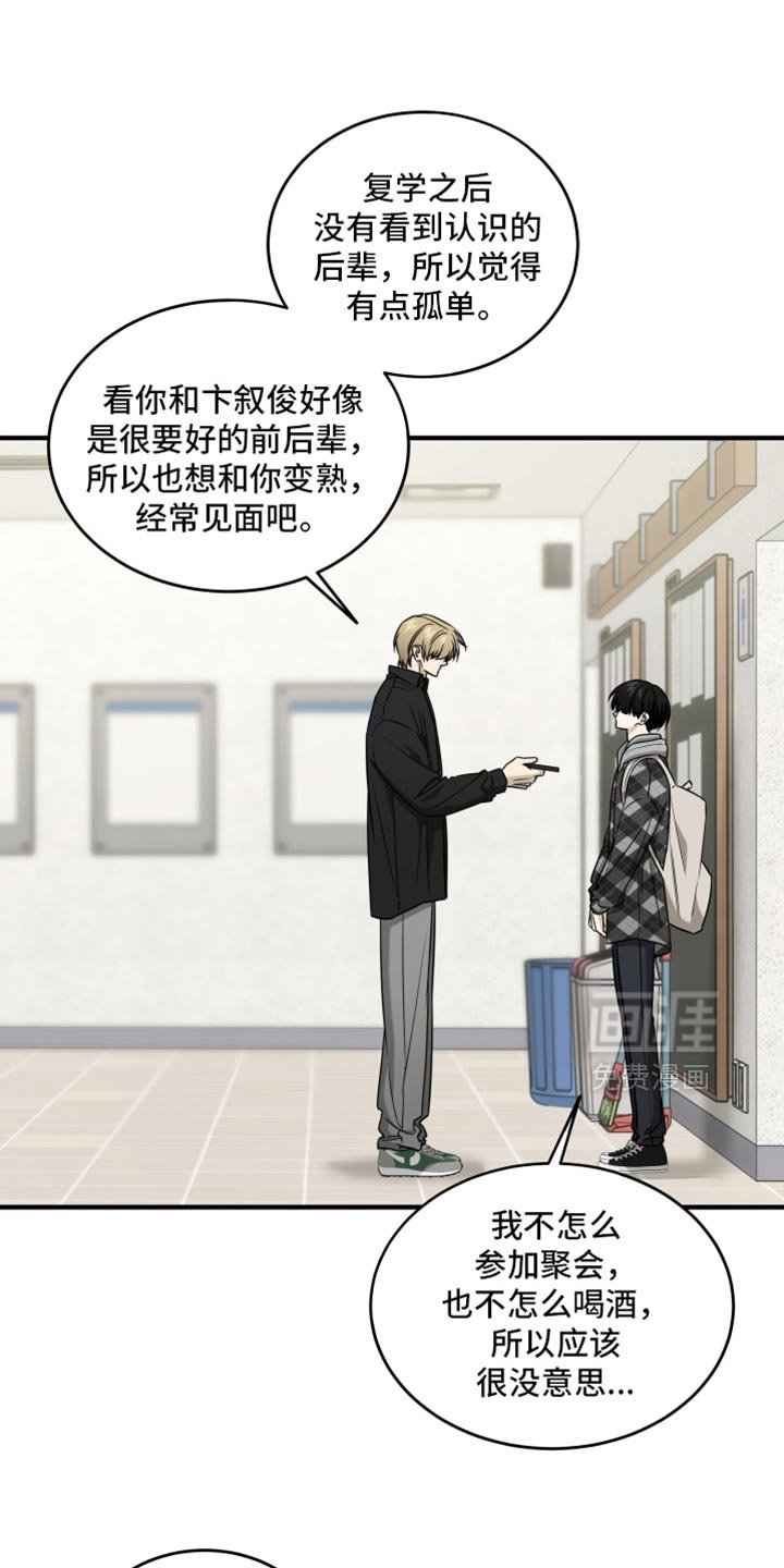 第79章：看起来很亲近