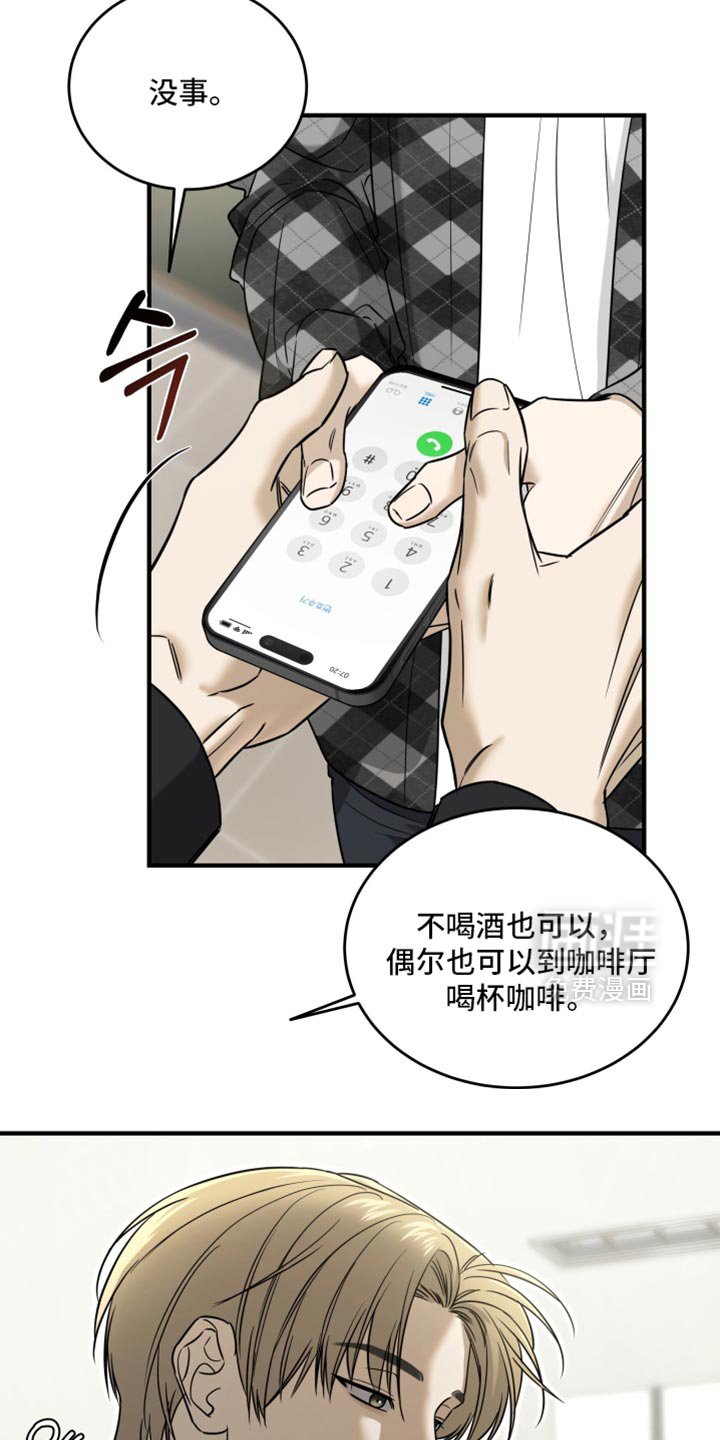 第79章：看起来很亲近