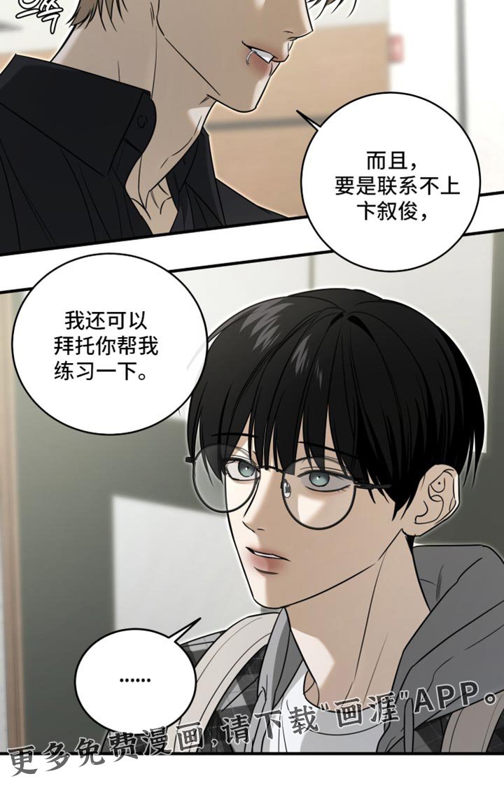 第79章：看起来很亲近