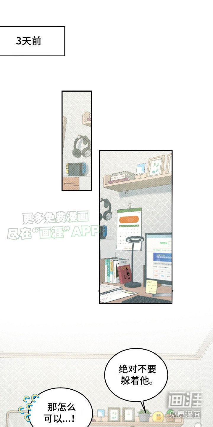 第8章：吓一跳 
