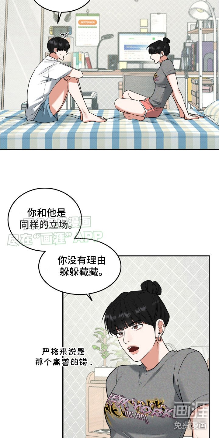 第8章：吓一跳 