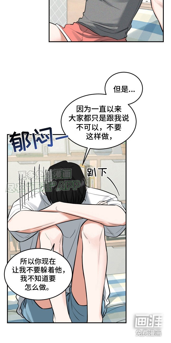 第8章：吓一跳 
