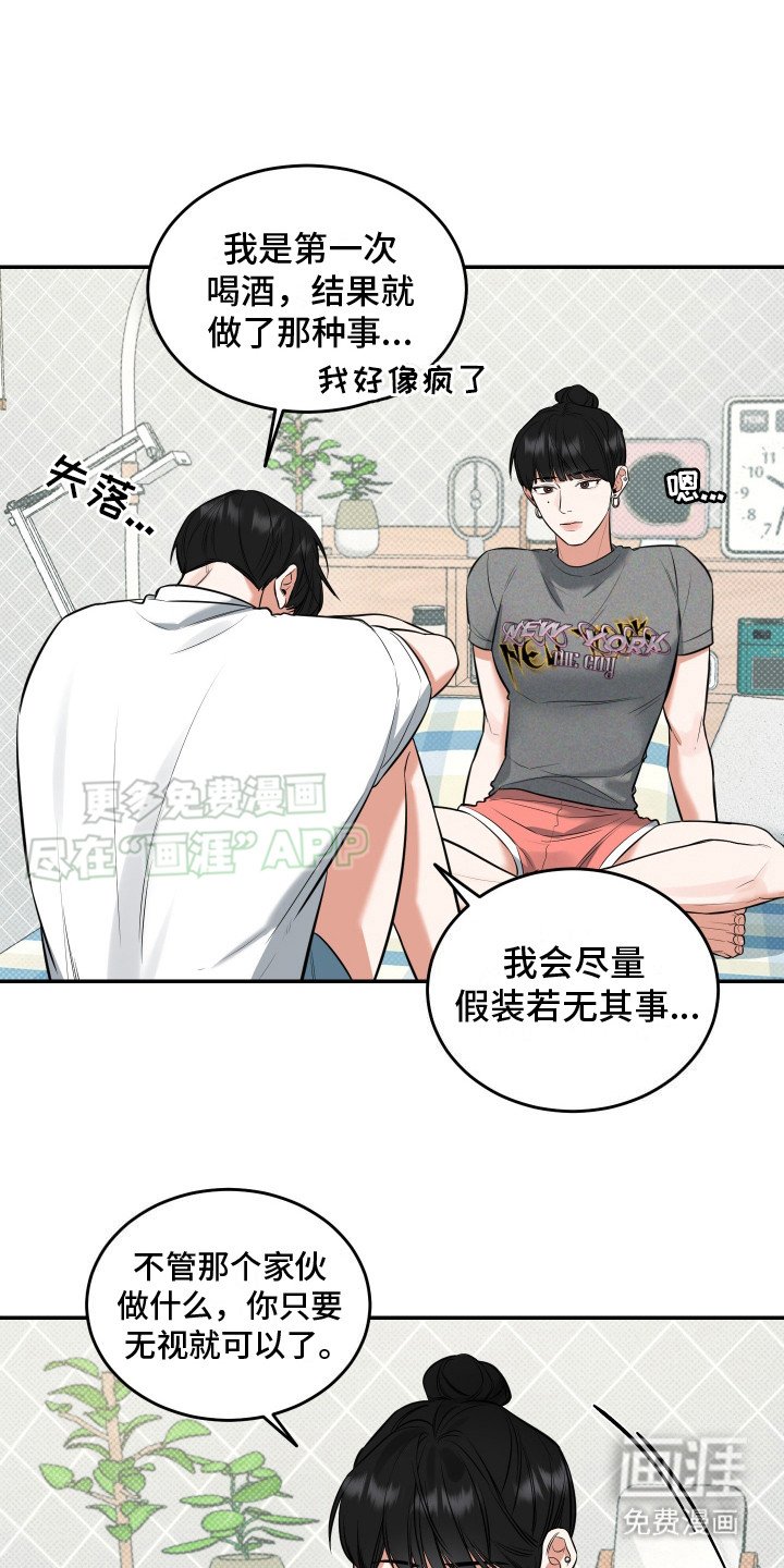 第8章：吓一跳 
