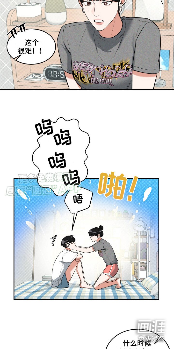 第8章：吓一跳 