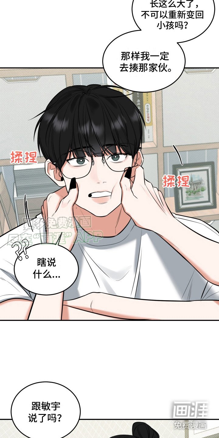 第8章：吓一跳 