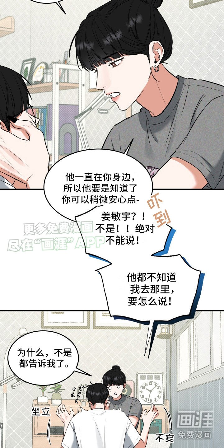 第8章：吓一跳 
