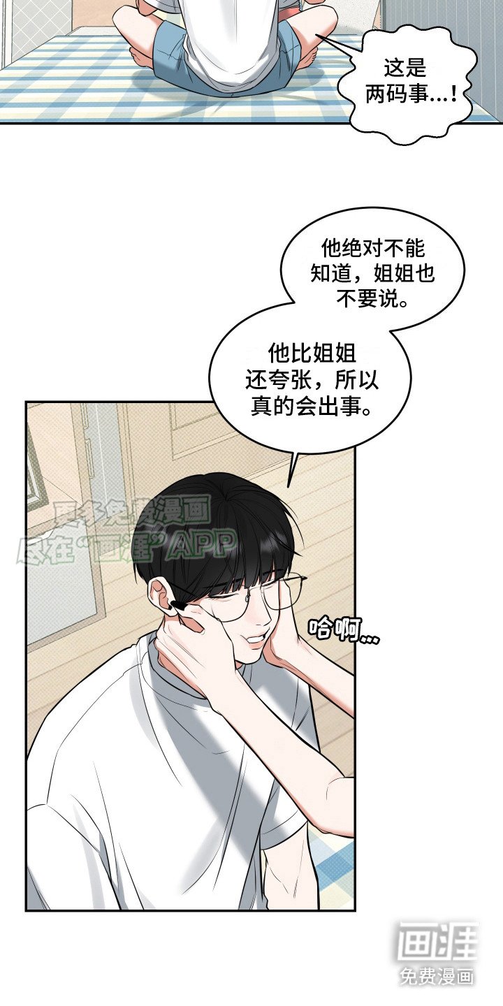 第8章：吓一跳 
