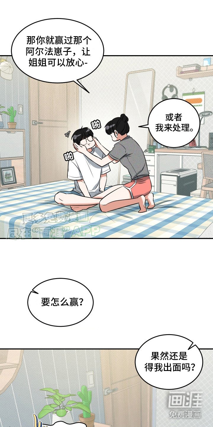 第8章：吓一跳 
