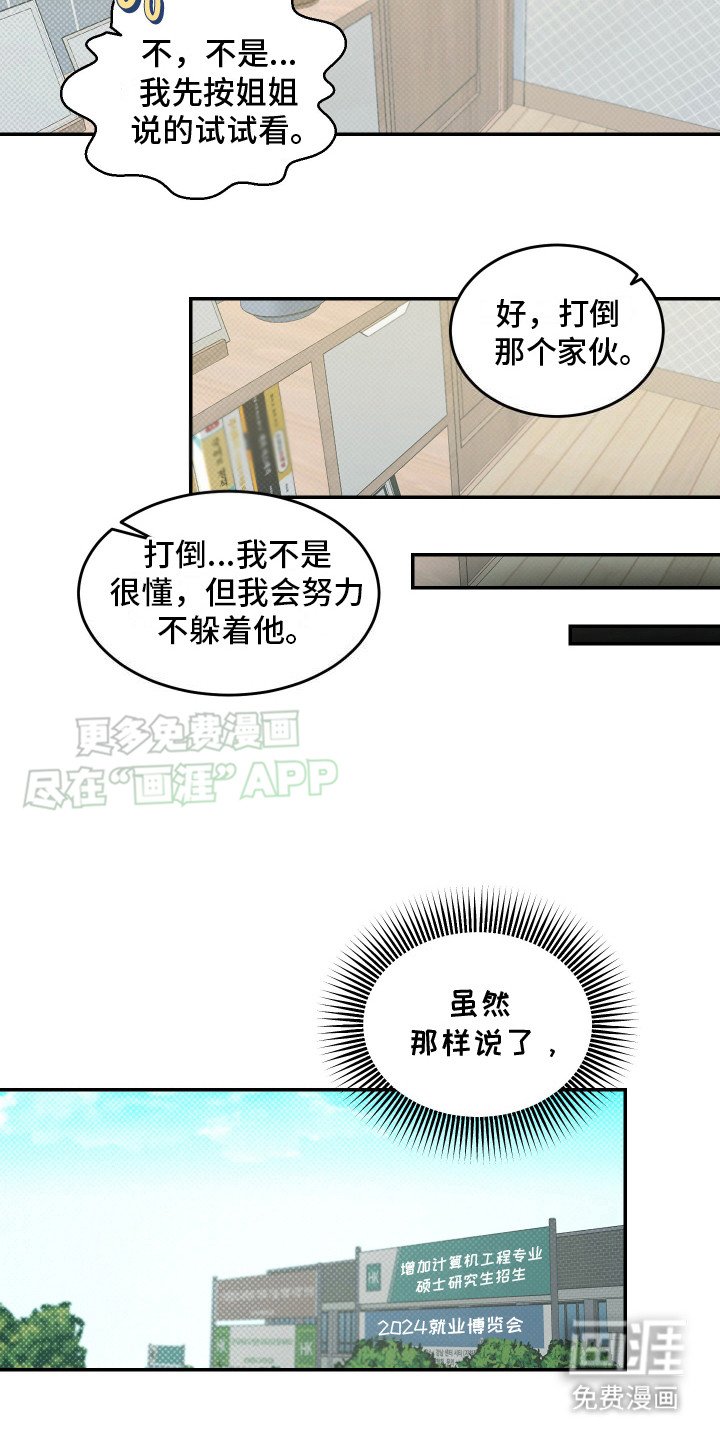 第8章：吓一跳 
