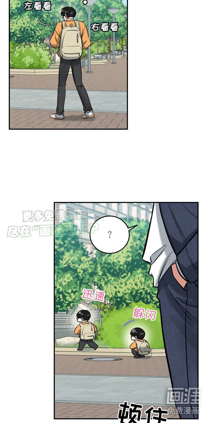 第8章：吓一跳 