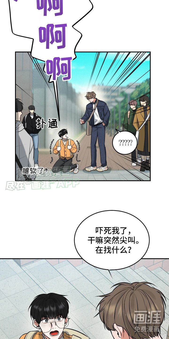 第8章：吓一跳 