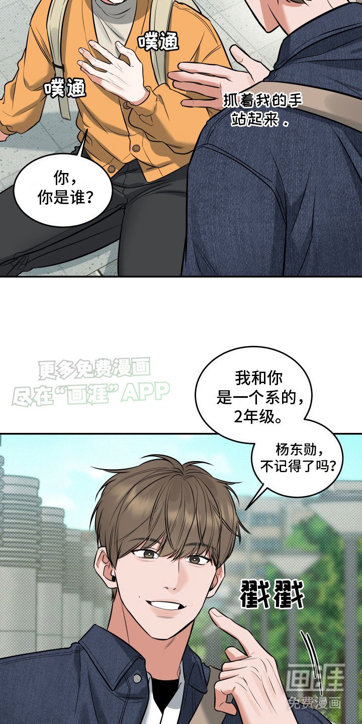 第8章：吓一跳 