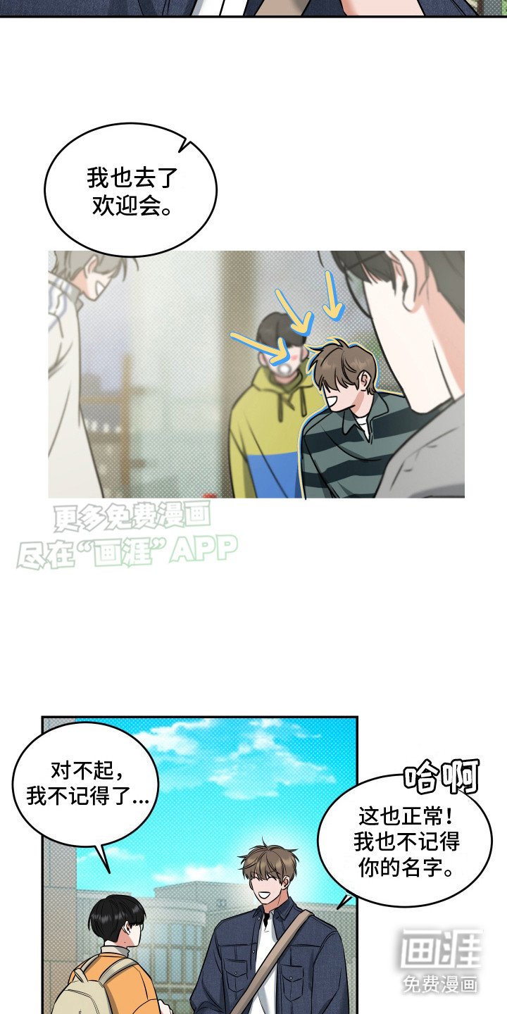 第8章：吓一跳 