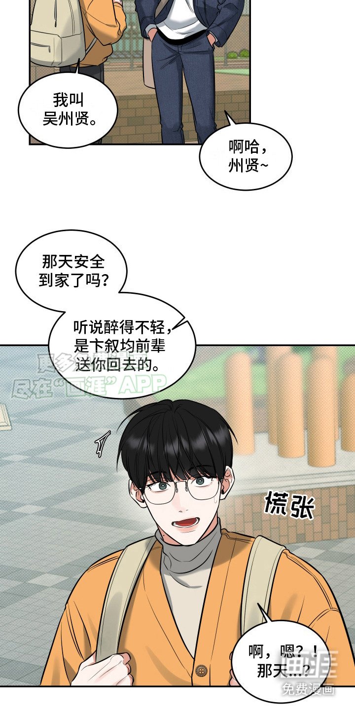 第8章：吓一跳 