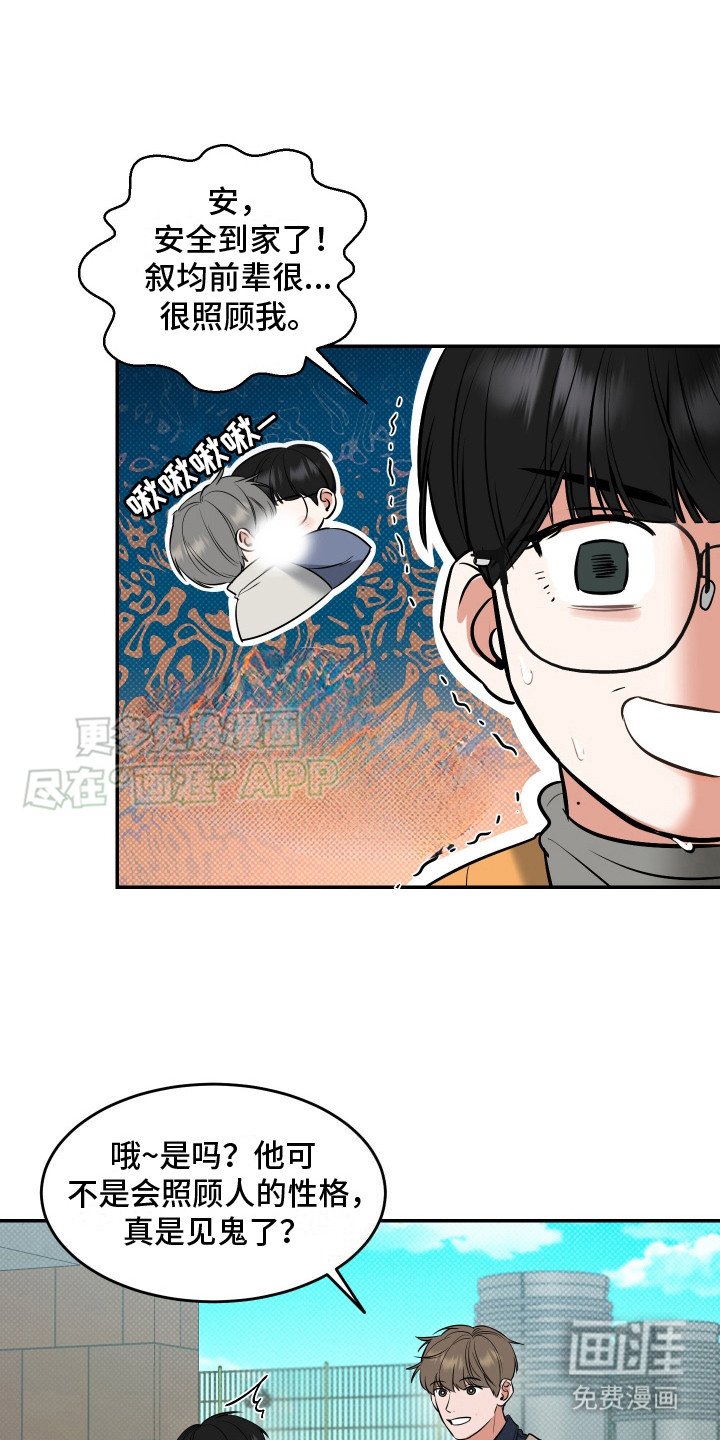 第8章：吓一跳 