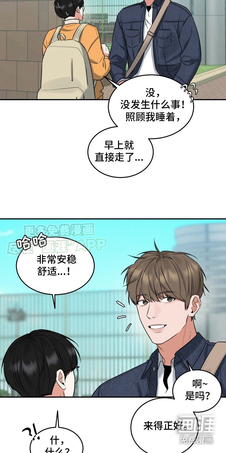 第8章：吓一跳 
