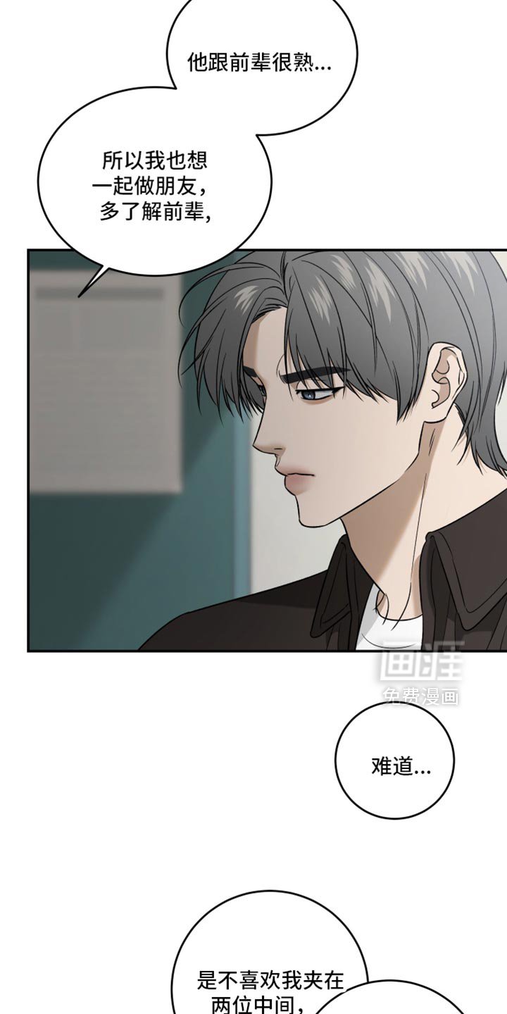 第80章：是我记错了吗？