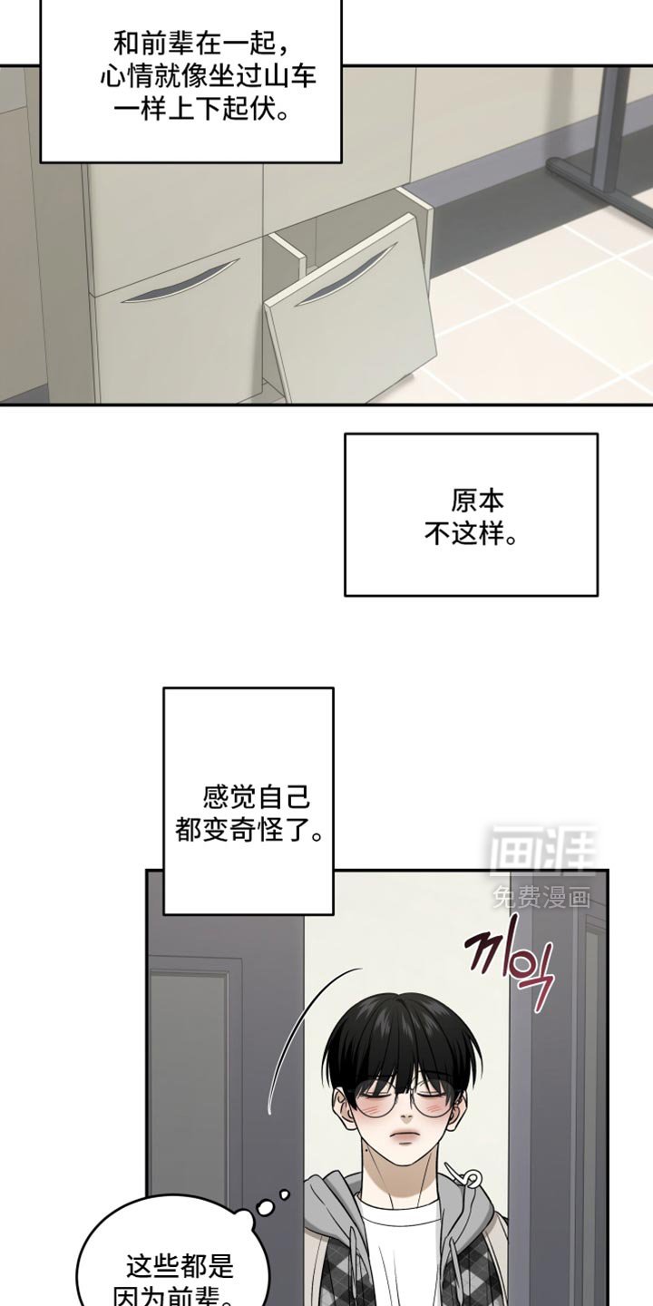 第80章：是我记错了吗？
