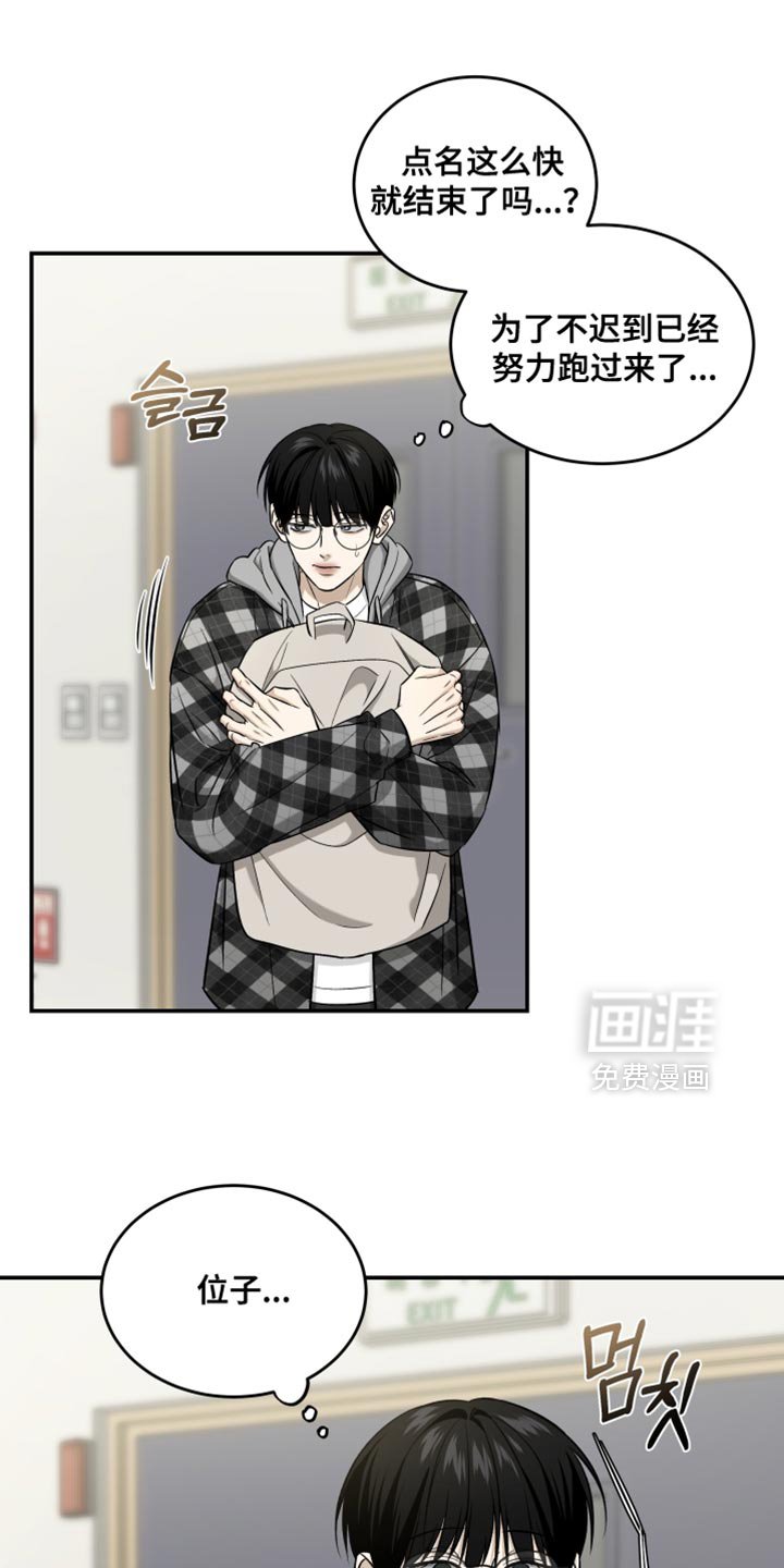 第81章：打瞌睡