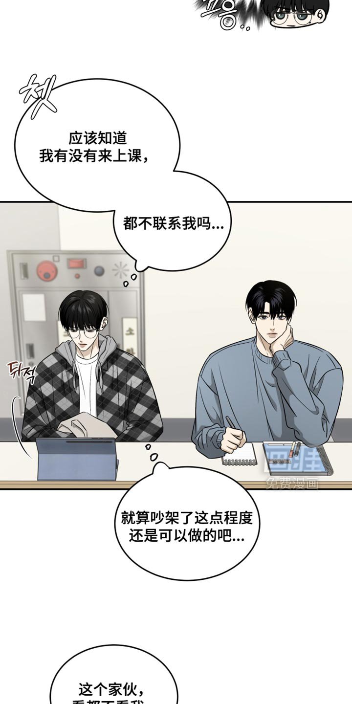 第81章：打瞌睡