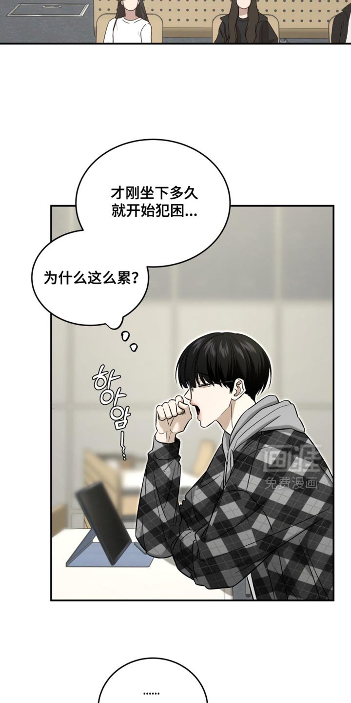 第81章：打瞌睡