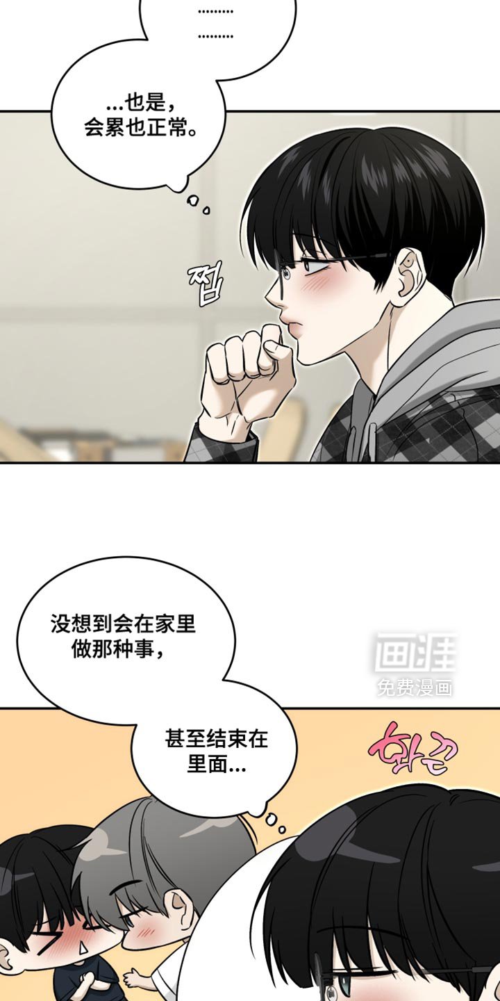 第81章：打瞌睡
