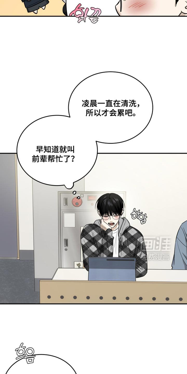 第81章：打瞌睡