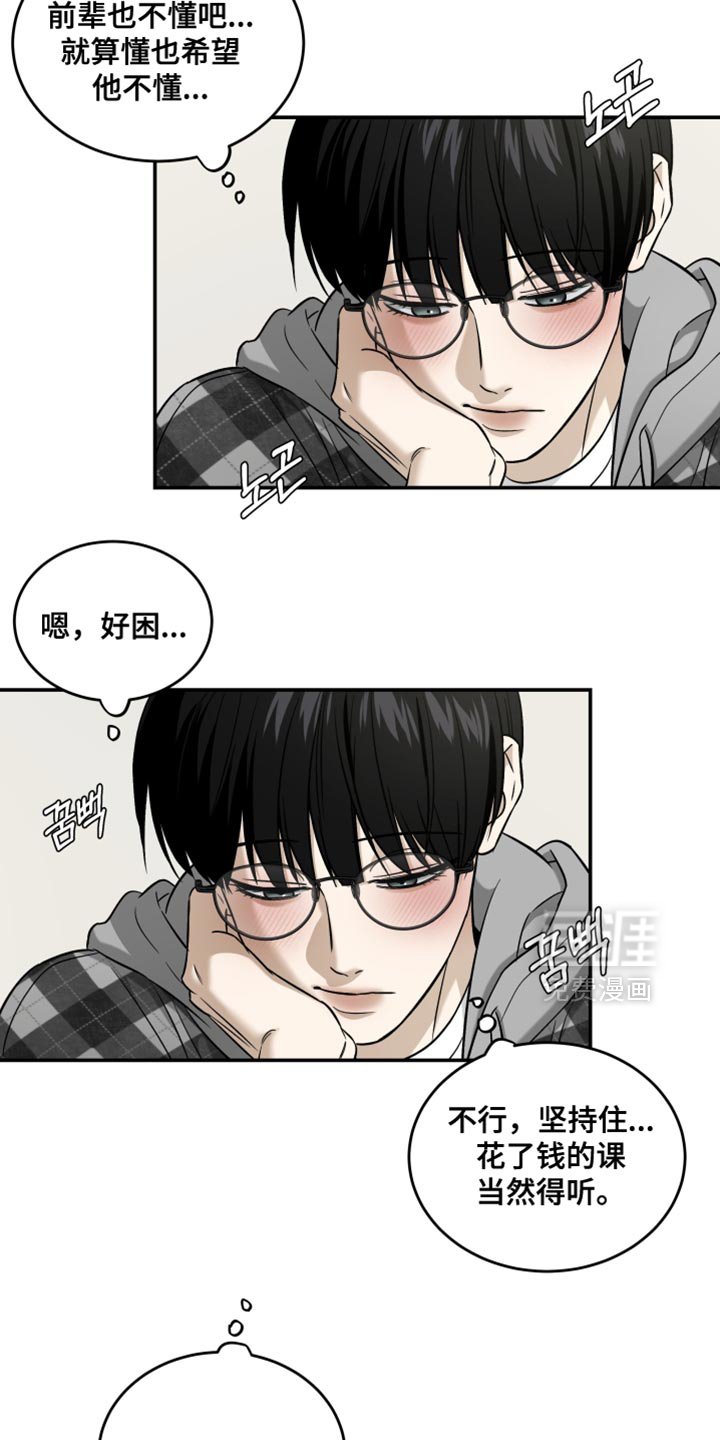 第81章：打瞌睡
