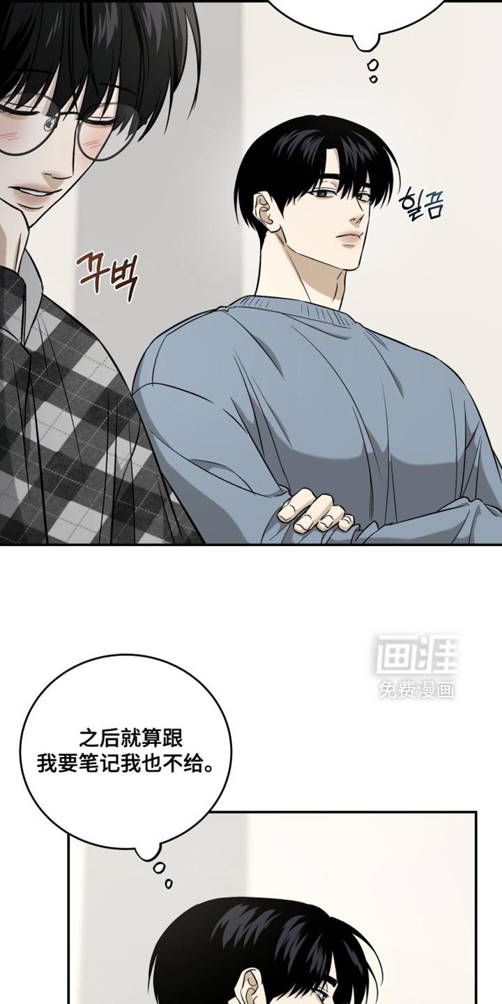第81章：打瞌睡