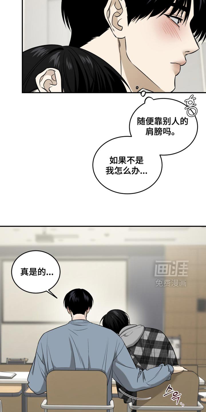 第81章：打瞌睡