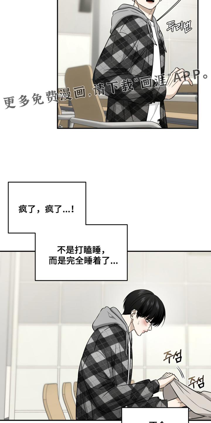 第81章：打瞌睡