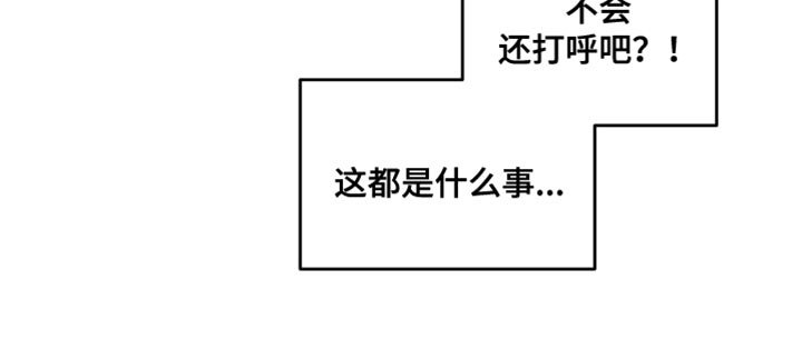 第81章：打瞌睡