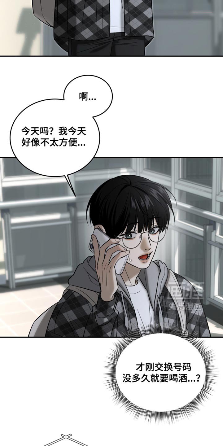 第83章：太让人不放心了