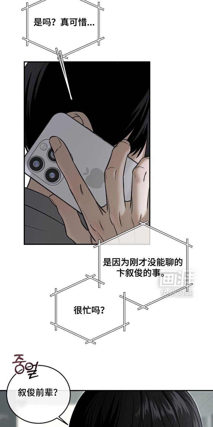 第83章：太让人不放心了
