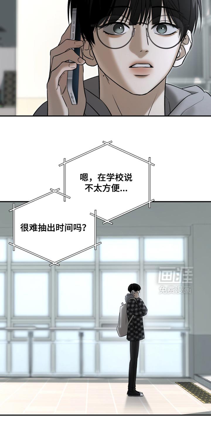第83章：太让人不放心了