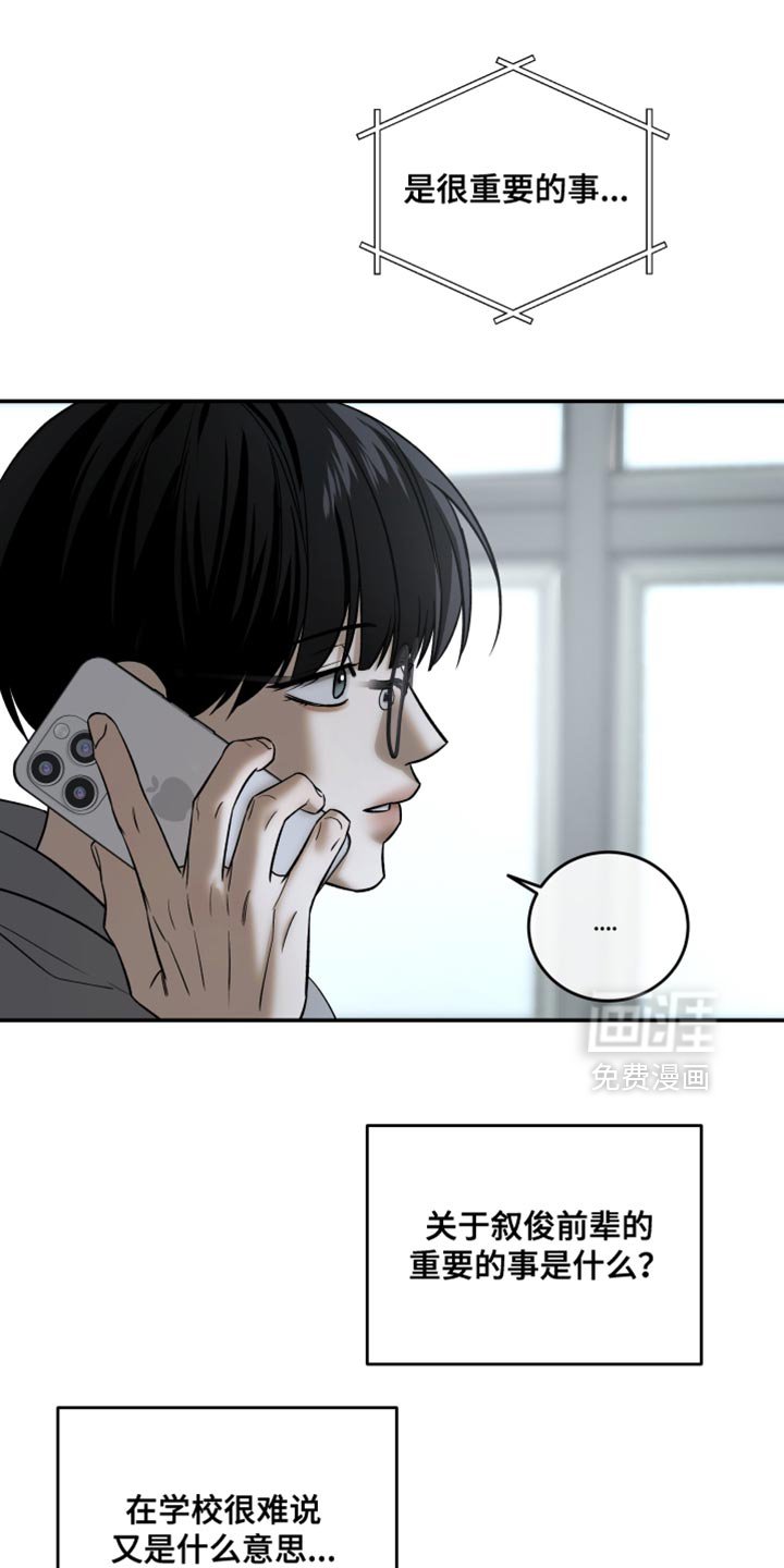 第83章：太让人不放心了