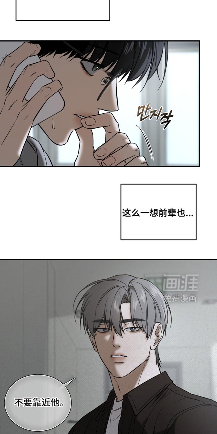 第83章：太让人不放心了