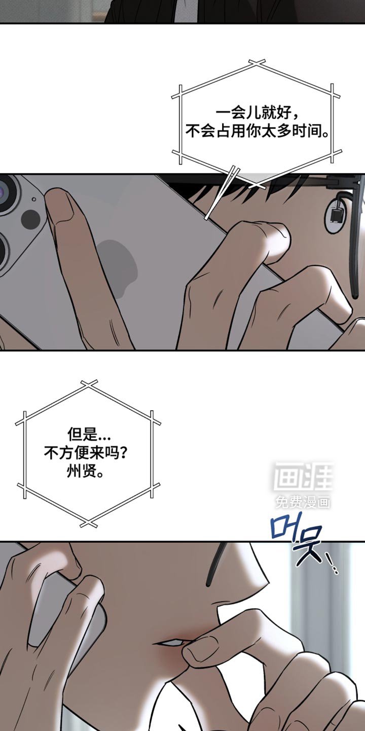第83章：太让人不放心了