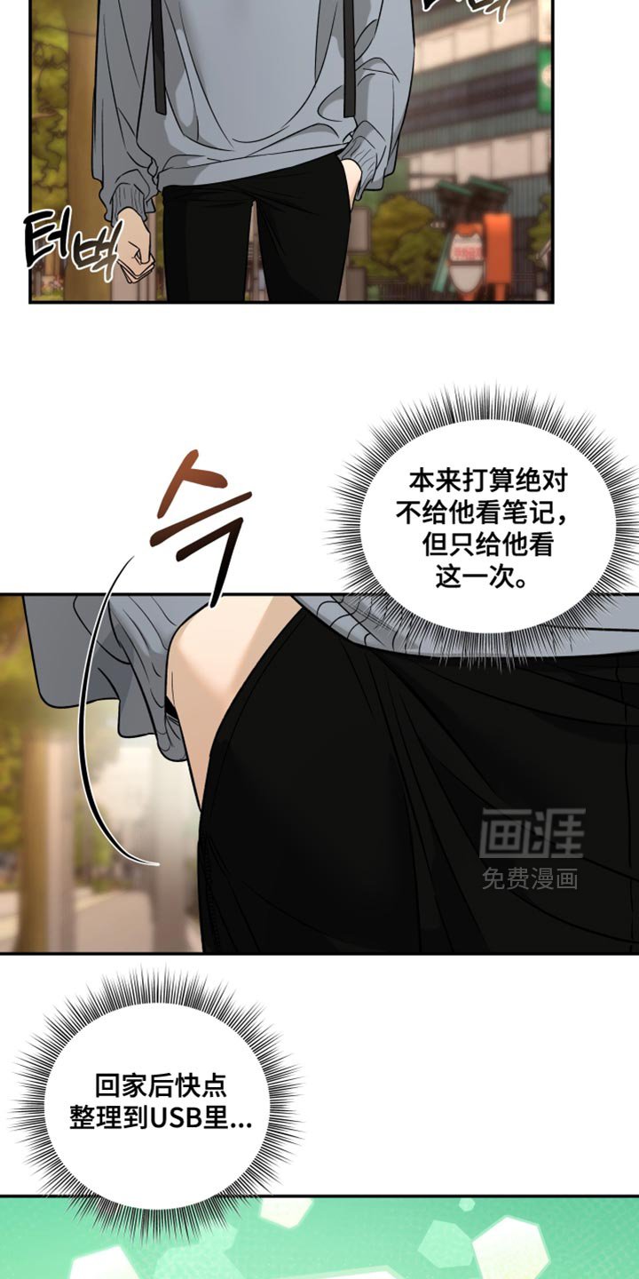 第83章：太让人不放心了