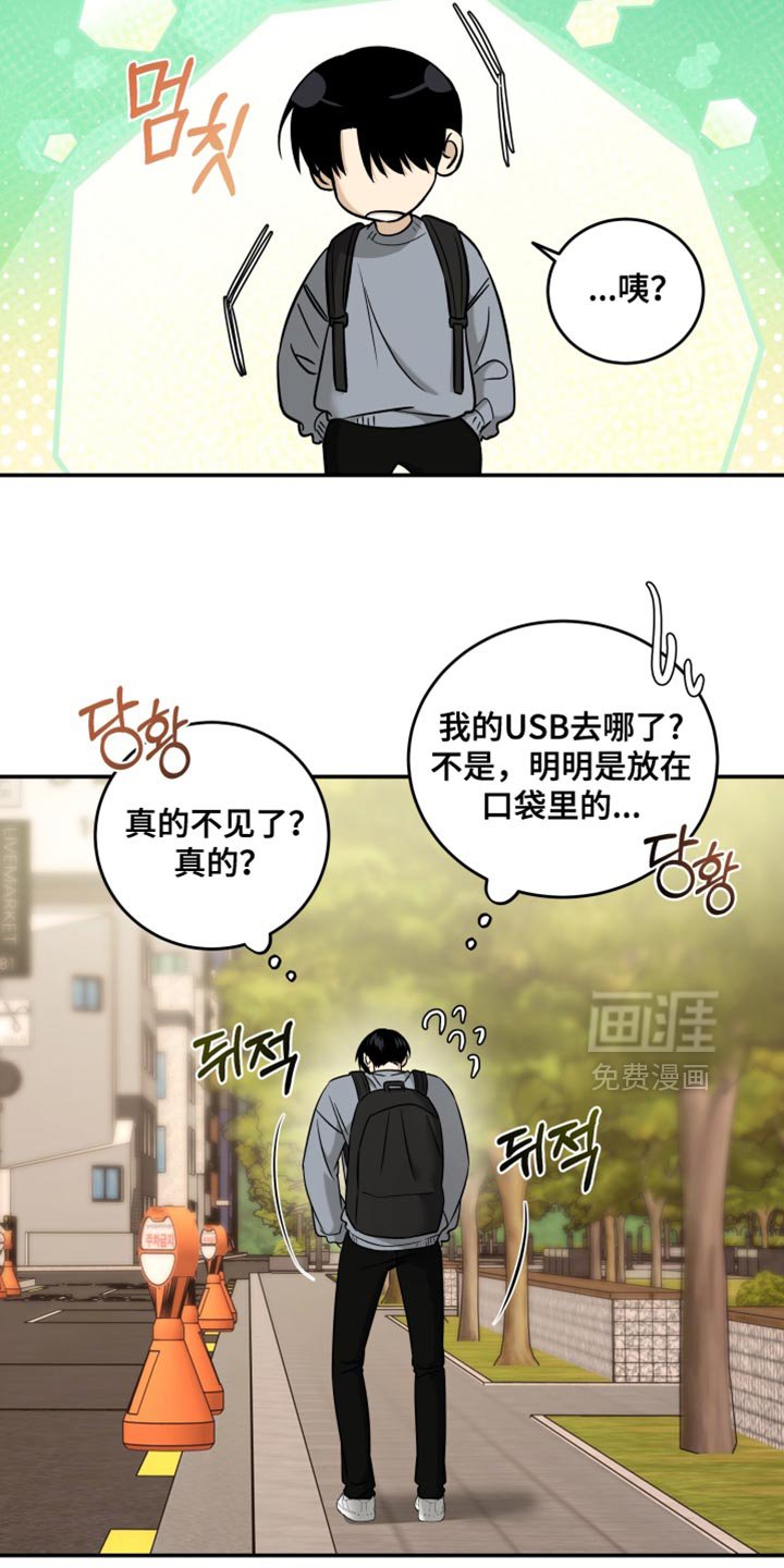 第83章：太让人不放心了