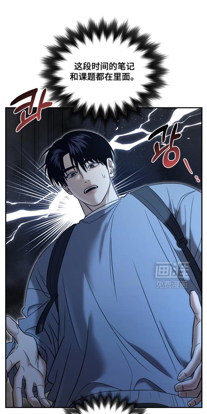 第83章：太让人不放心了