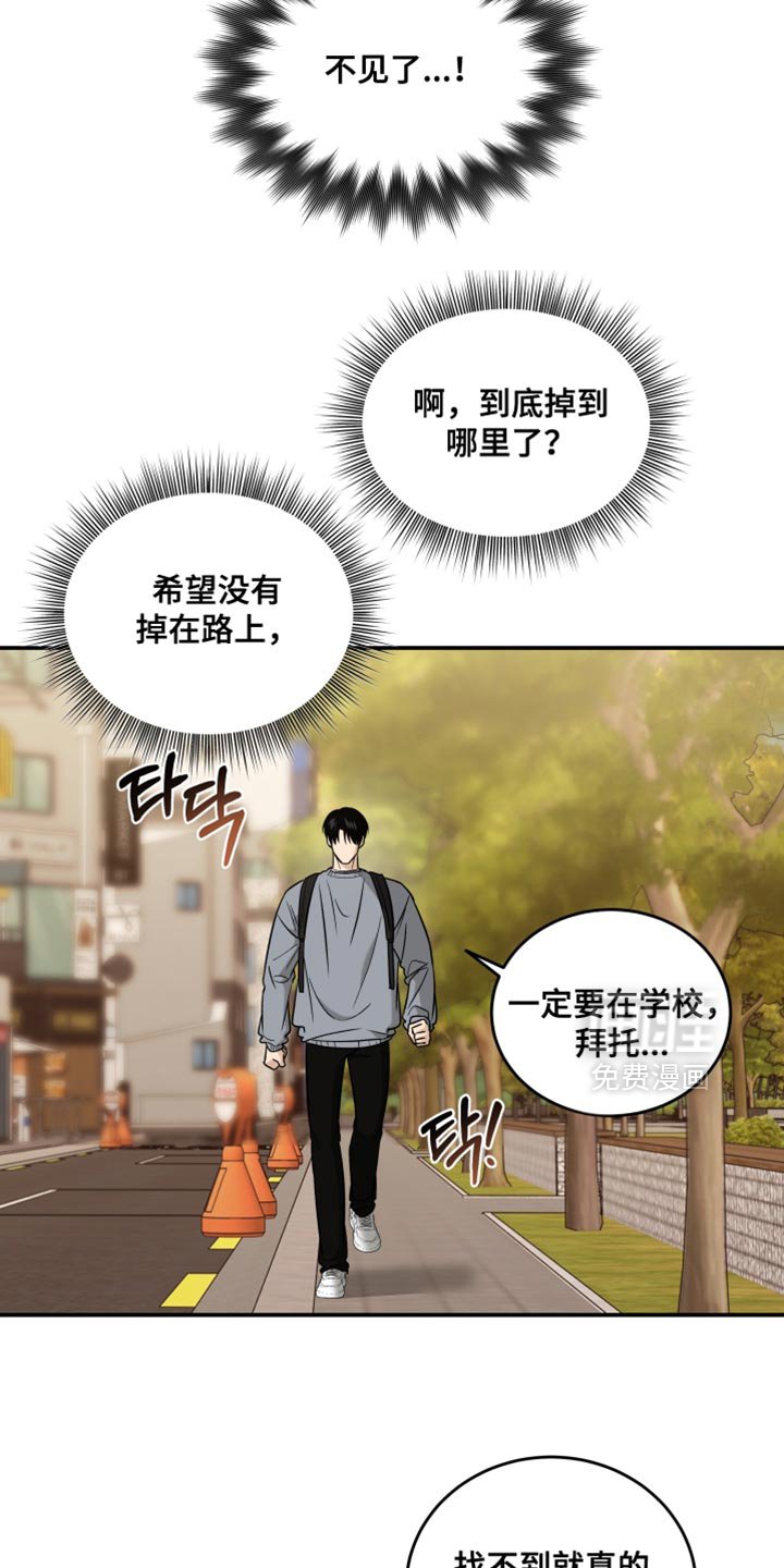 第83章：太让人不放心了