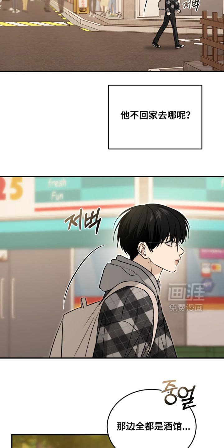 第83章：太让人不放心了
