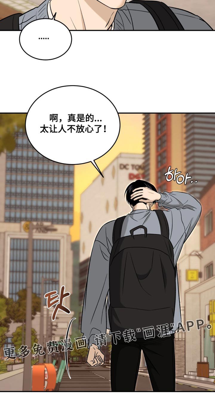 第83章：太让人不放心了