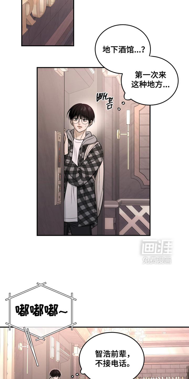 第84章：让人莫名不安