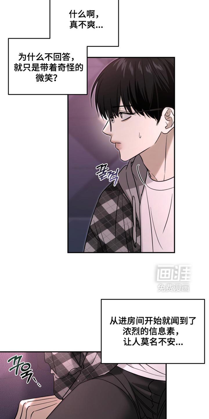 第84章：让人莫名不安
